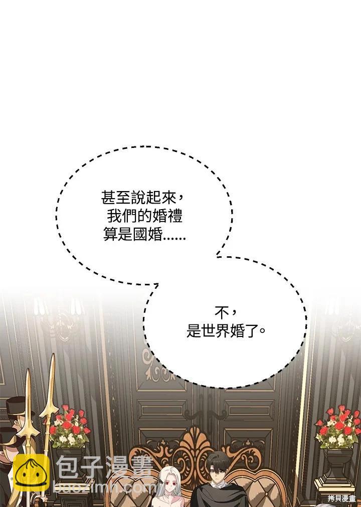 SSS級自殺獵人 - 第112話(1/3) - 6