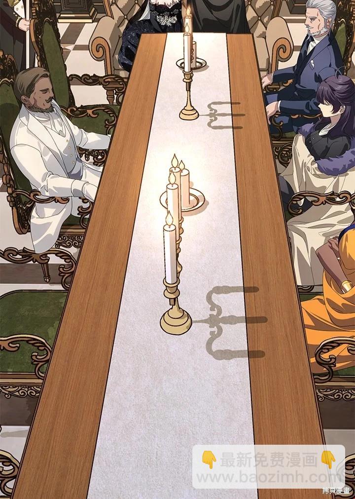 SSS級自殺獵人 - 第112話(1/3) - 7