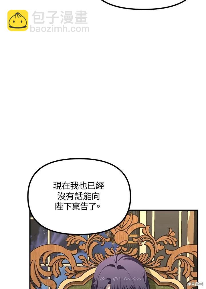 SSS級自殺獵人 - 第112話(1/3) - 2