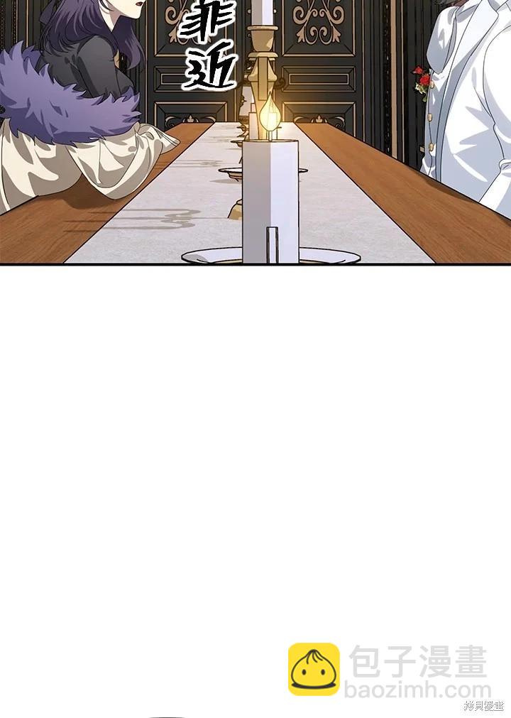 SSS級自殺獵人 - 第112話(1/3) - 5