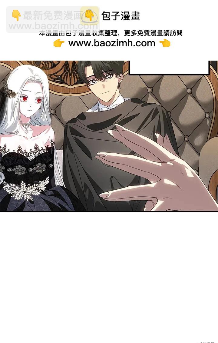 SSS級自殺獵人 - 第112話(1/3) - 4