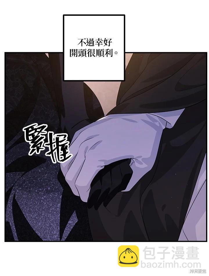 SSS級自殺獵人 - 第112話(1/3) - 5