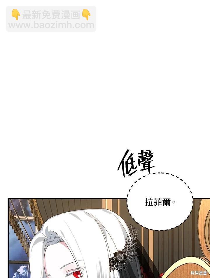 SSS級自殺獵人 - 第112話(1/3) - 6