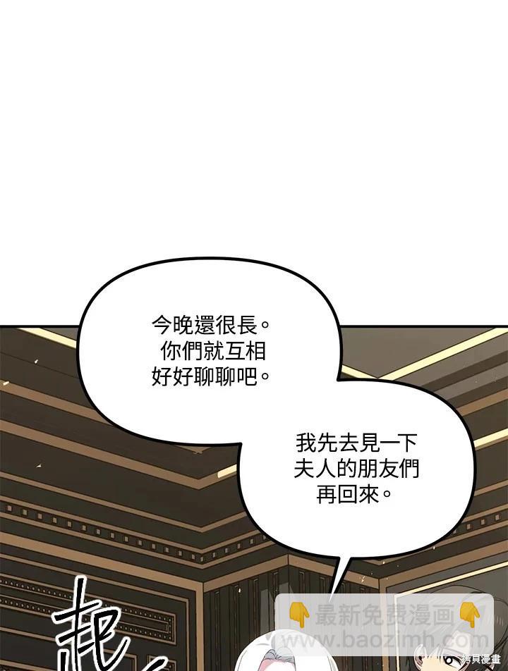 SSS級自殺獵人 - 第112話(1/3) - 1