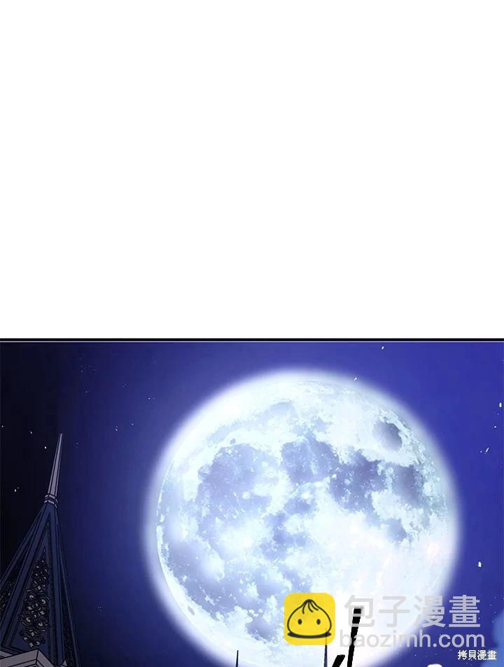 SSS級自殺獵人 - 第112話(2/3) - 5