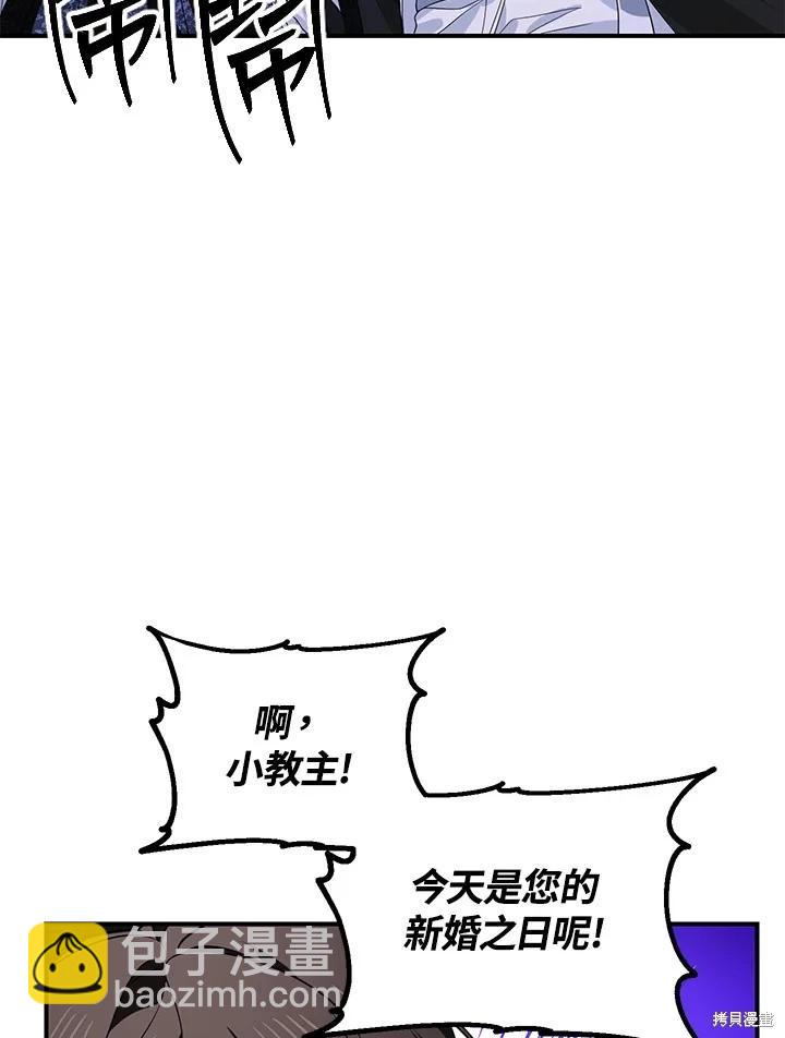 SSS級自殺獵人 - 第112話(2/3) - 7