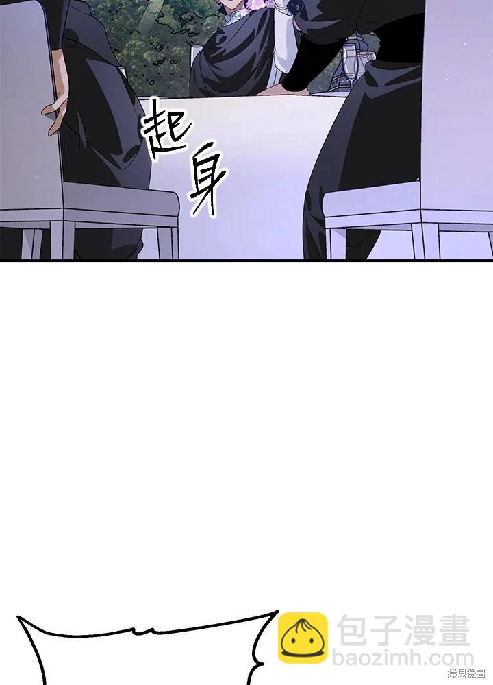 SSS級自殺獵人 - 第112話(2/3) - 2