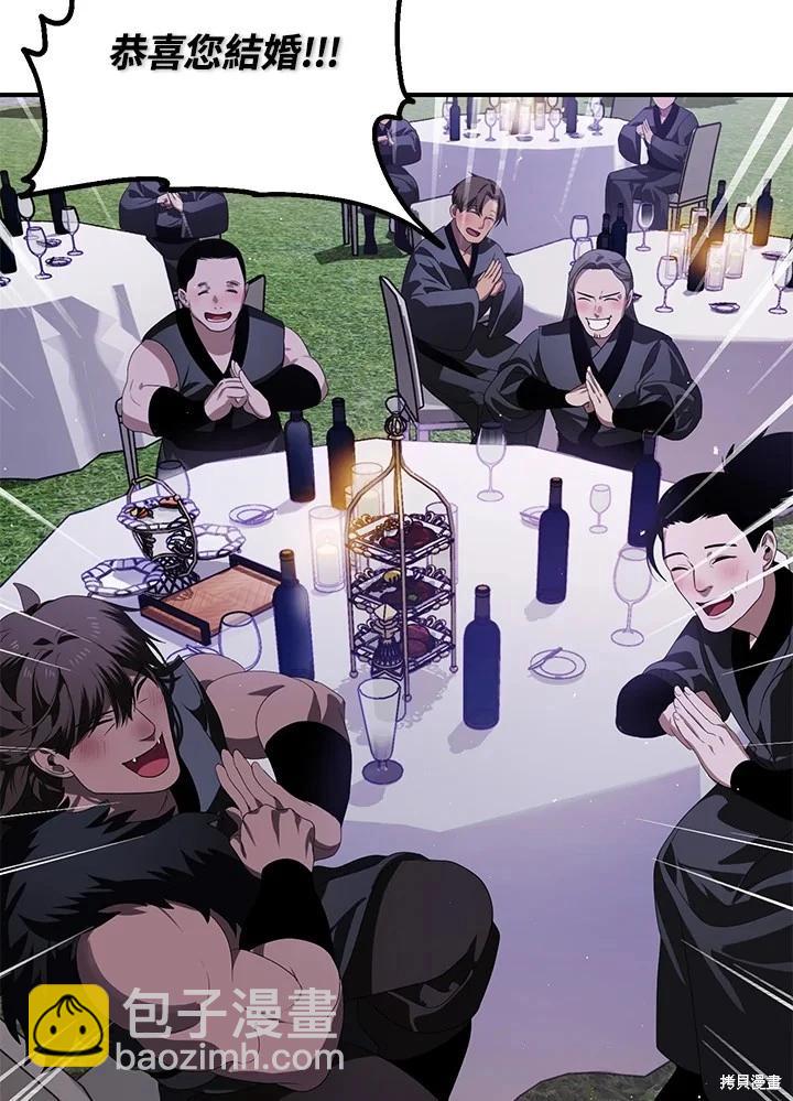 SSS級自殺獵人 - 第112話(2/3) - 3