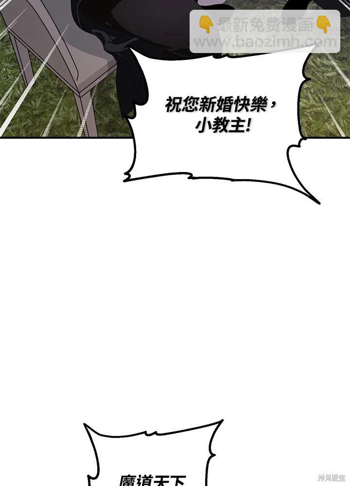 SSS級自殺獵人 - 第112話(2/3) - 4