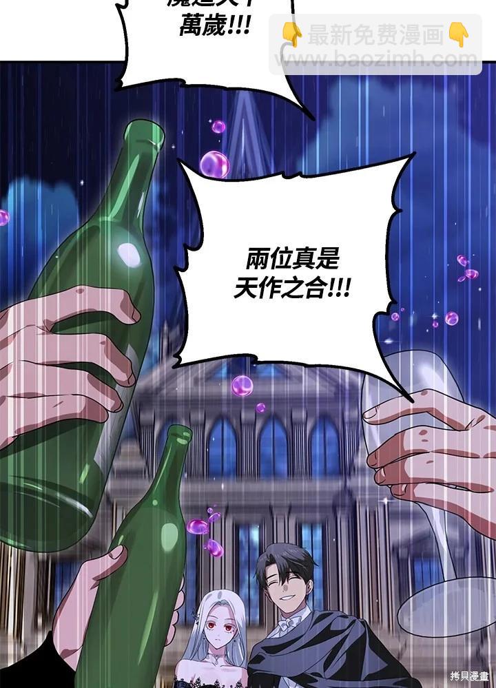 SSS級自殺獵人 - 第112話(2/3) - 5