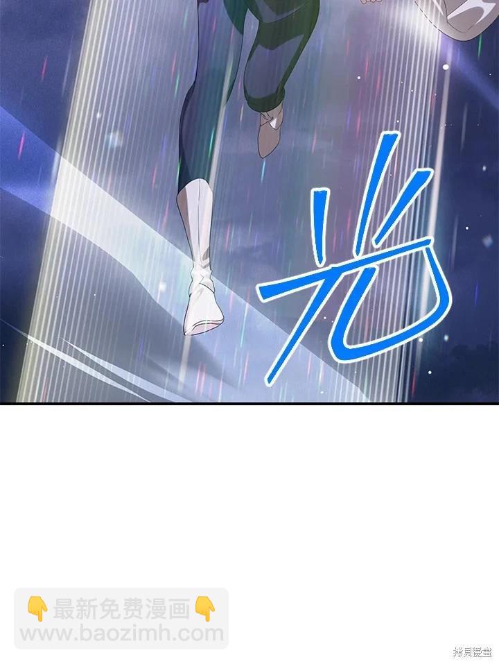 SSS級自殺獵人 - 第112話(1/3) - 7