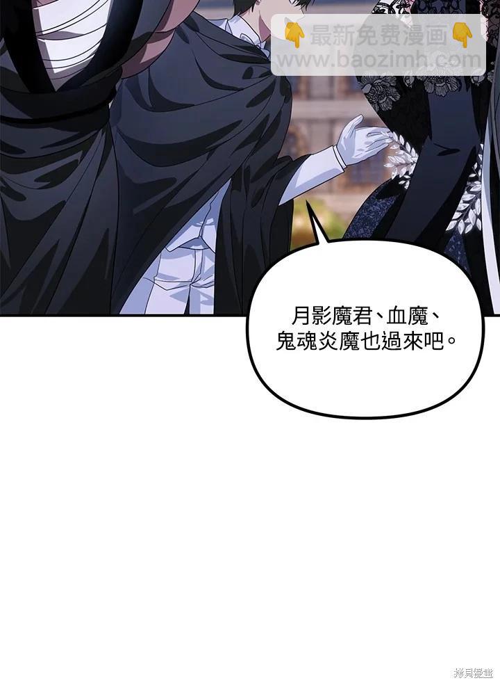 SSS級自殺獵人 - 第112話(2/3) - 8