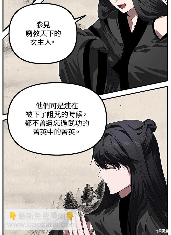 SSS級自殺獵人 - 第112話(2/3) - 2