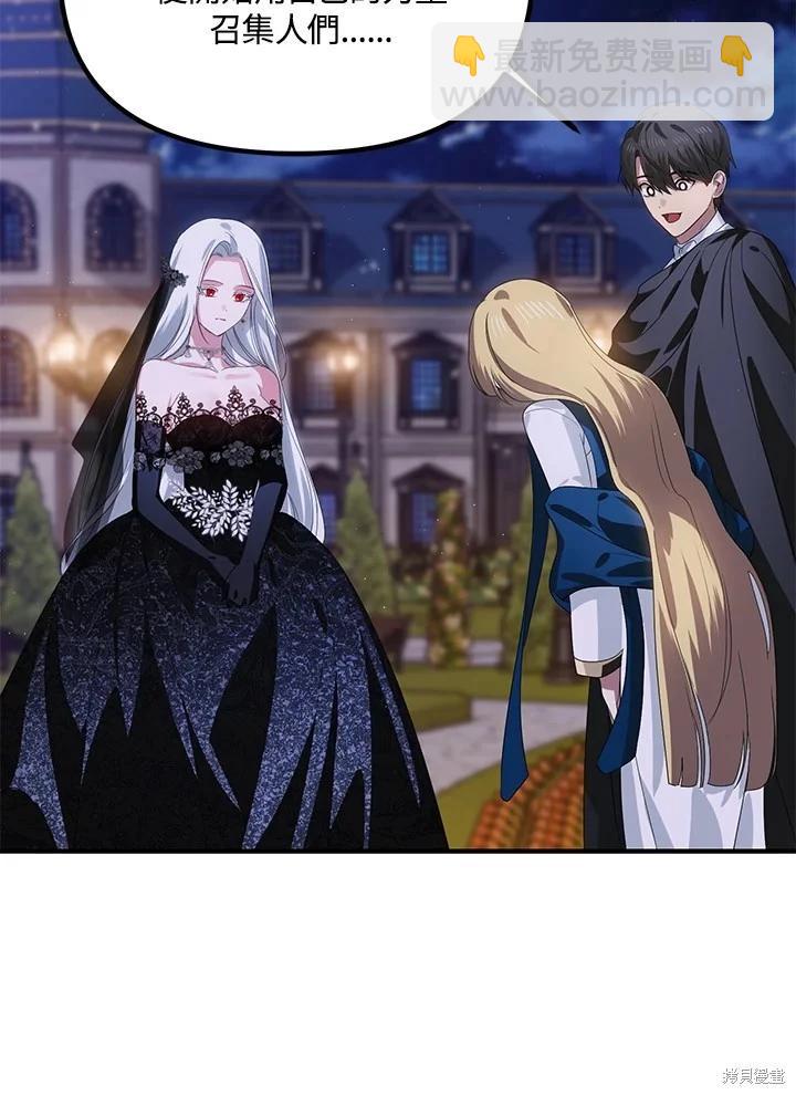 SSS級自殺獵人 - 第112話(2/3) - 6