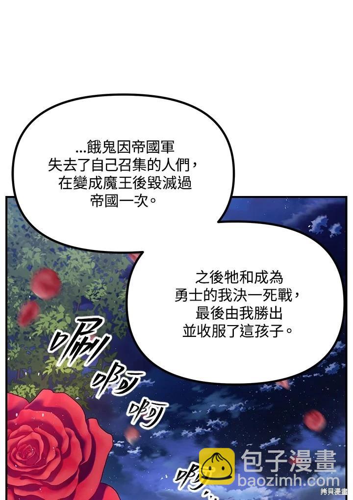 SSS級自殺獵人 - 第112話(2/3) - 7