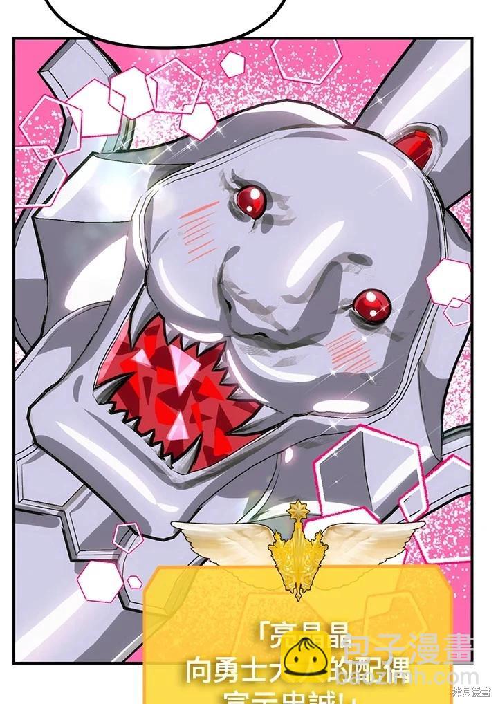 SSS級自殺獵人 - 第112話(2/3) - 5