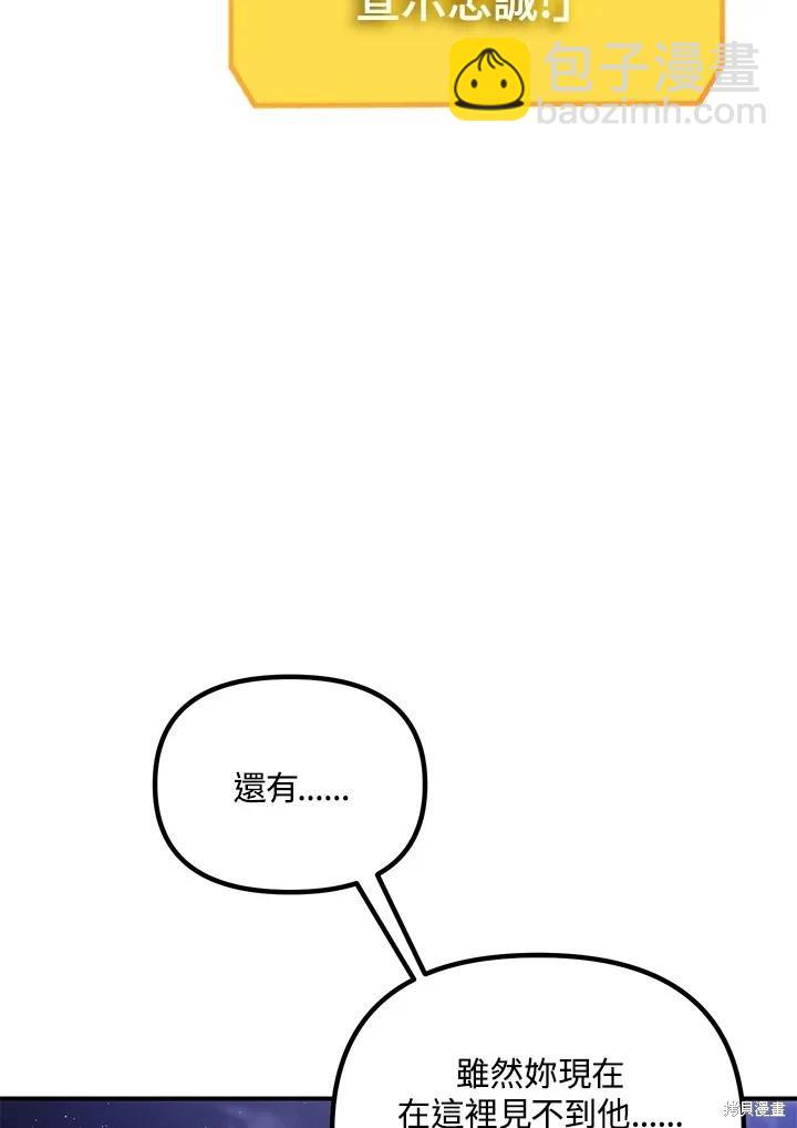 SSS級自殺獵人 - 第112話(2/3) - 6