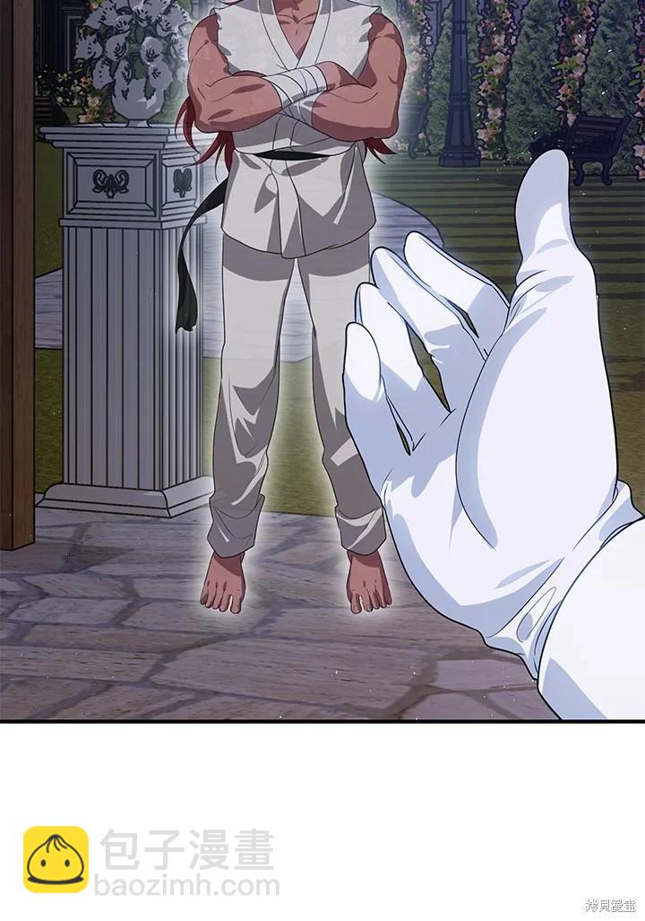 SSS級自殺獵人 - 第112話(2/3) - 1