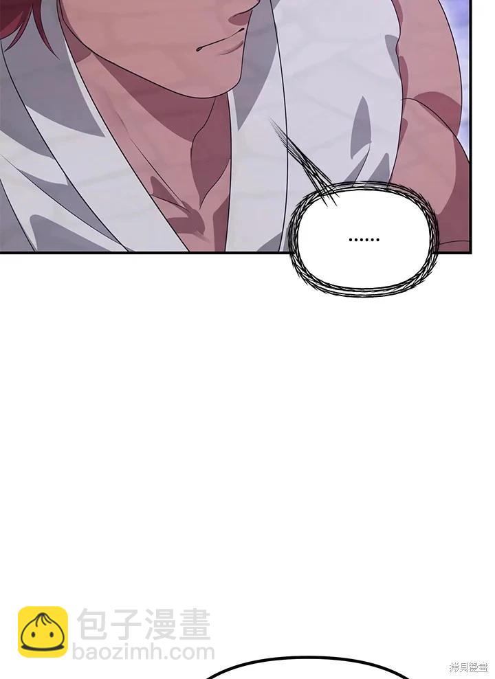 SSS級自殺獵人 - 第112話(2/3) - 4