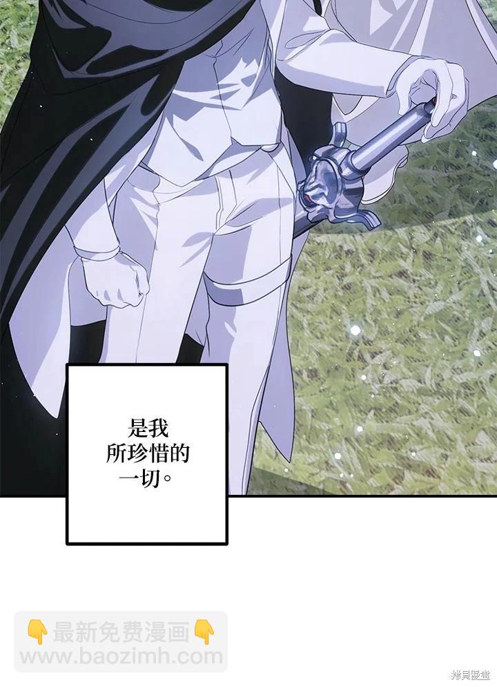 SSS級自殺獵人 - 第112話(2/3) - 5