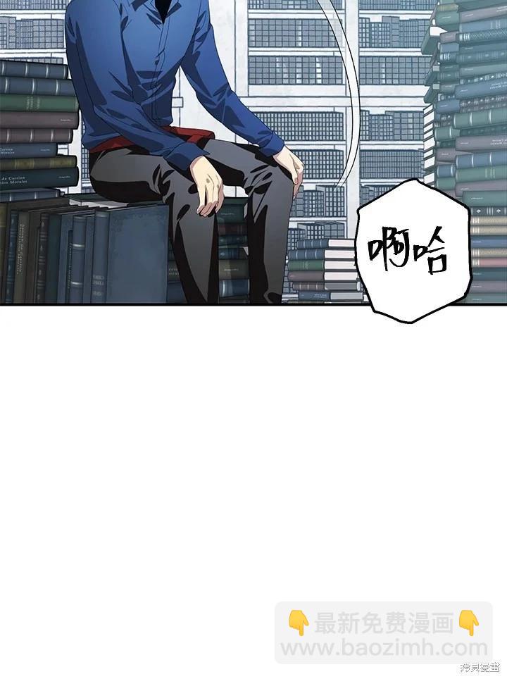 SSS級自殺獵人 - 第114話(1/2) - 3