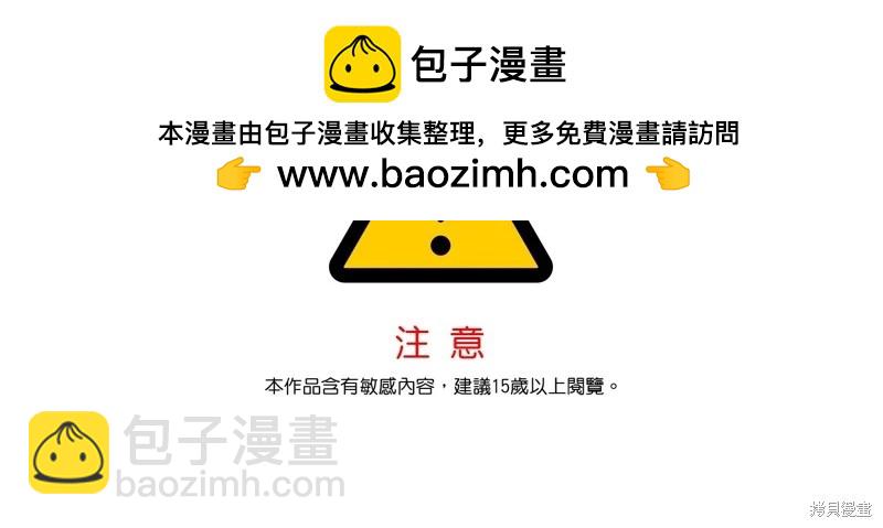 SSS級自殺獵人 - 第114話(1/2) - 2