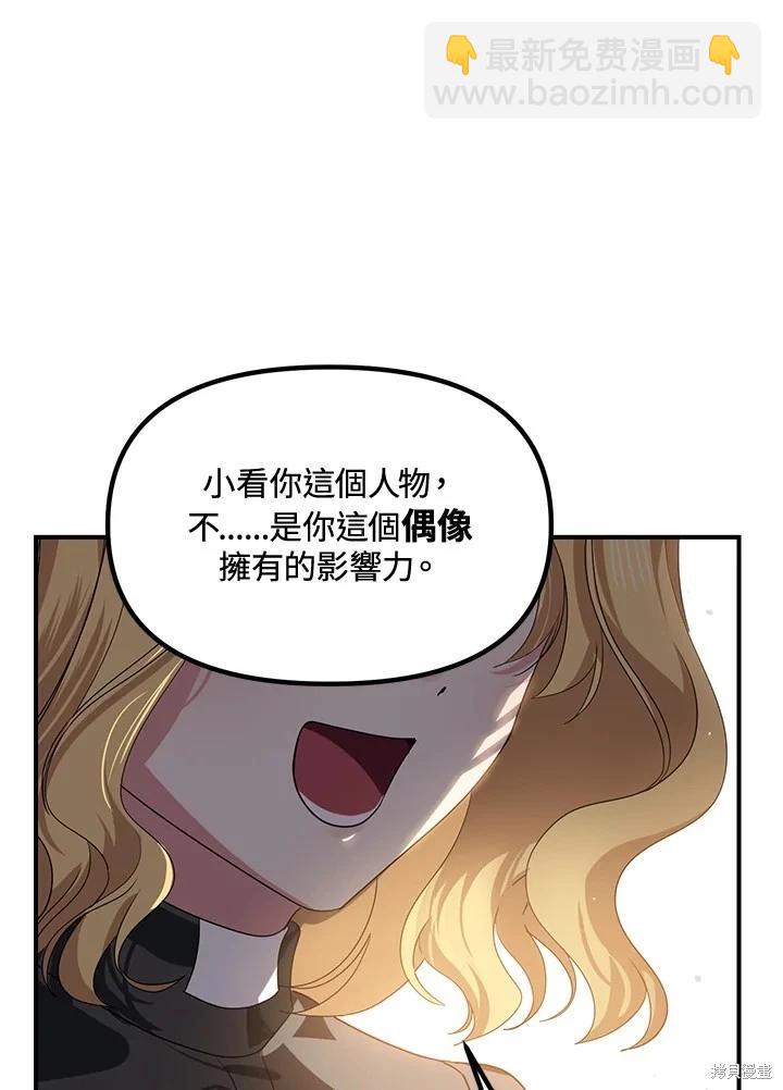 SSS級自殺獵人 - 第114話(1/2) - 7