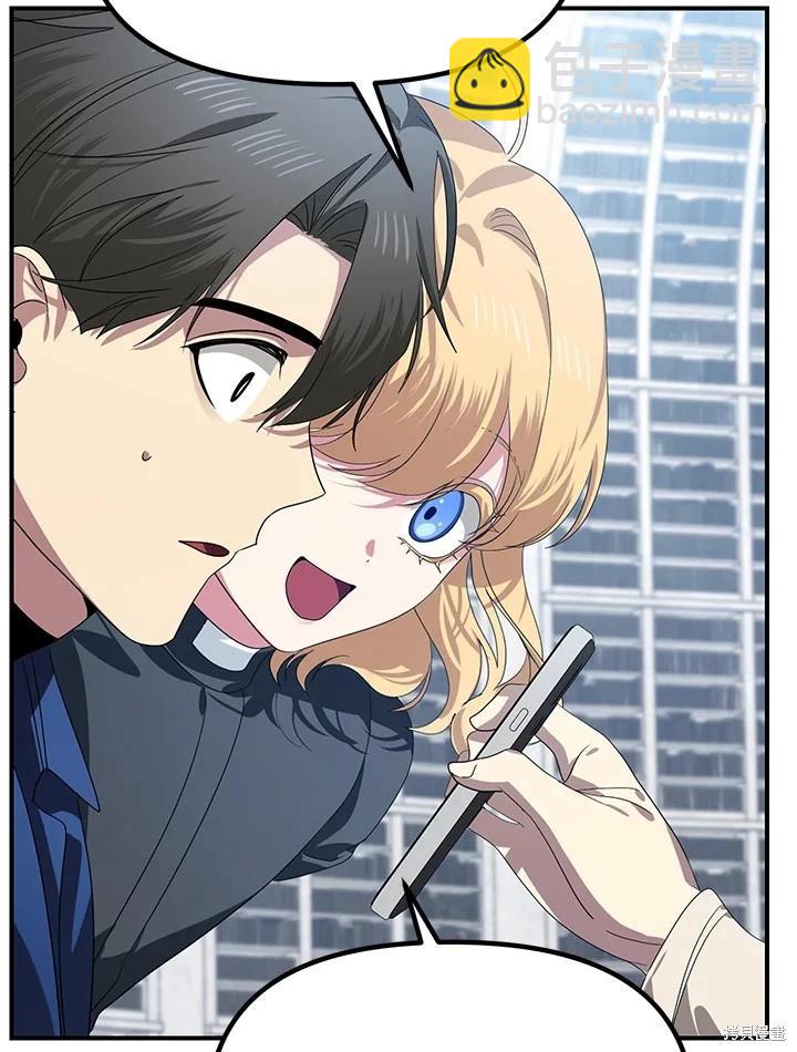 SSS級自殺獵人 - 第114話(1/2) - 7