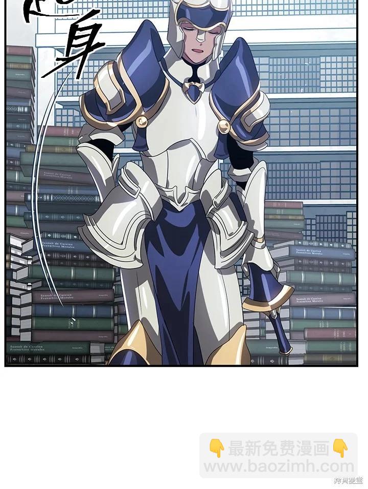 SSS級自殺獵人 - 第114話(1/2) - 8