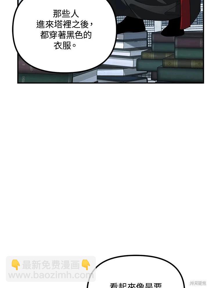 SSS級自殺獵人 - 第114話(1/2) - 2