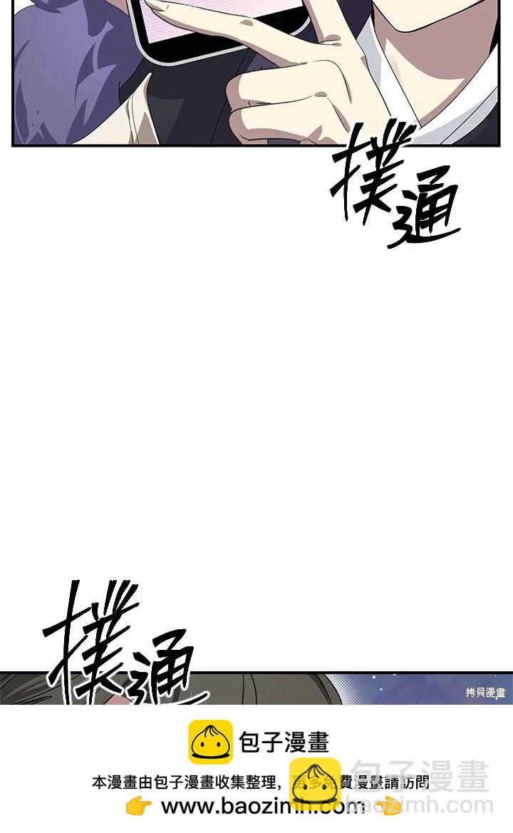 SSS級自殺獵人 - 第114話(1/2) - 2