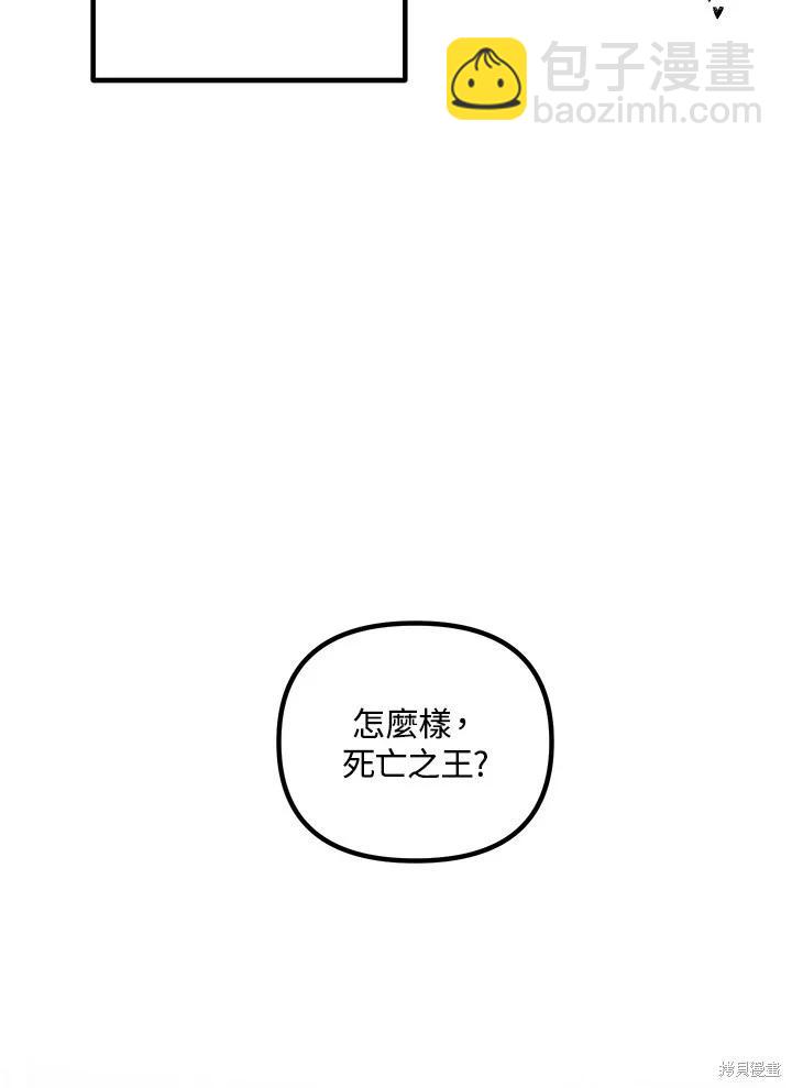 SSS級自殺獵人 - 第114話(2/2) - 6