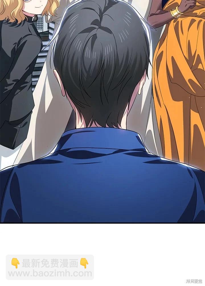 SSS級自殺獵人 - 第114話(2/2) - 2