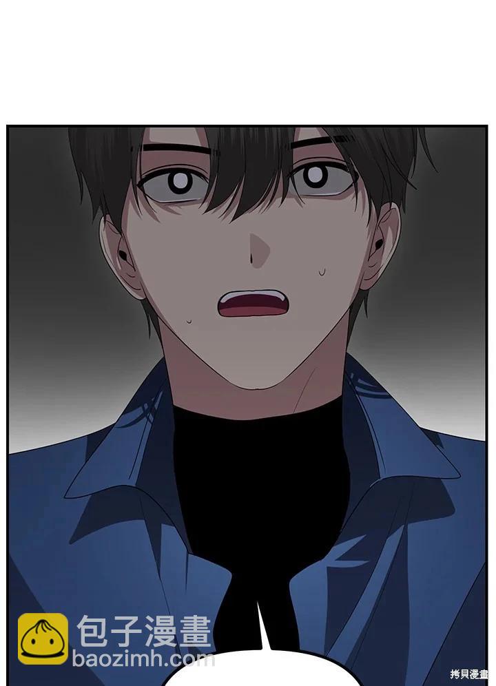 SSS級自殺獵人 - 第114話(2/2) - 3