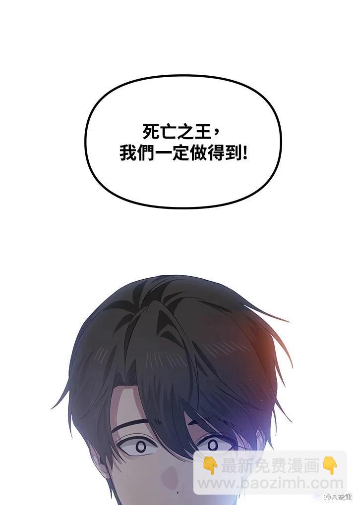 SSS級自殺獵人 - 第114話(2/2) - 5