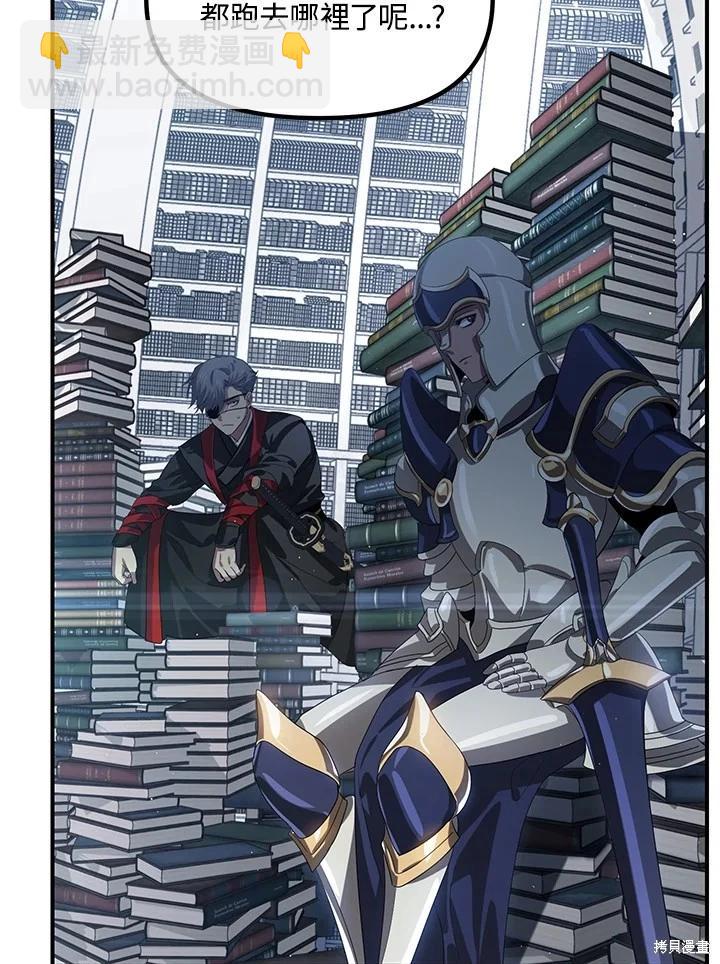 SSS級自殺獵人 - 第114話(1/2) - 7