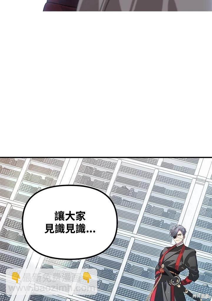 SSS級自殺獵人 - 第114話(2/2) - 1