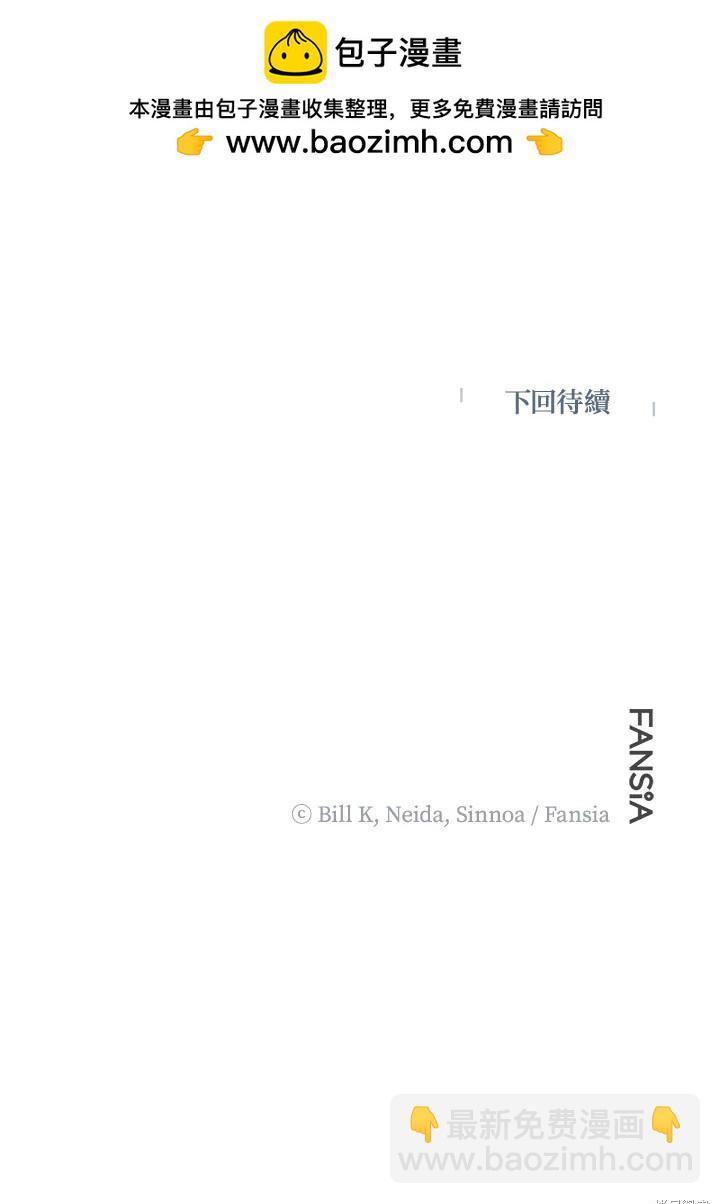 SSS級自殺獵人 - 第114話(2/2) - 4