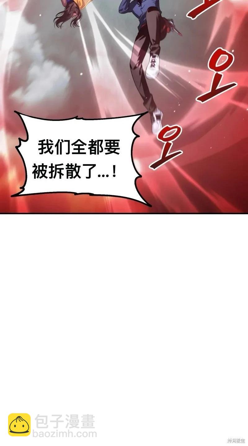 SSS級自殺獵人 - 第116話(1/2) - 2