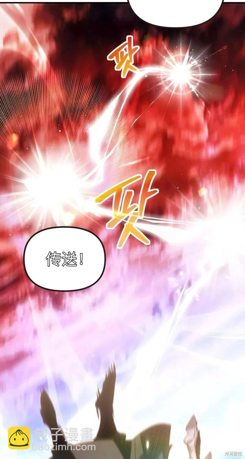 SSS級自殺獵人 - 第116話(1/2) - 4