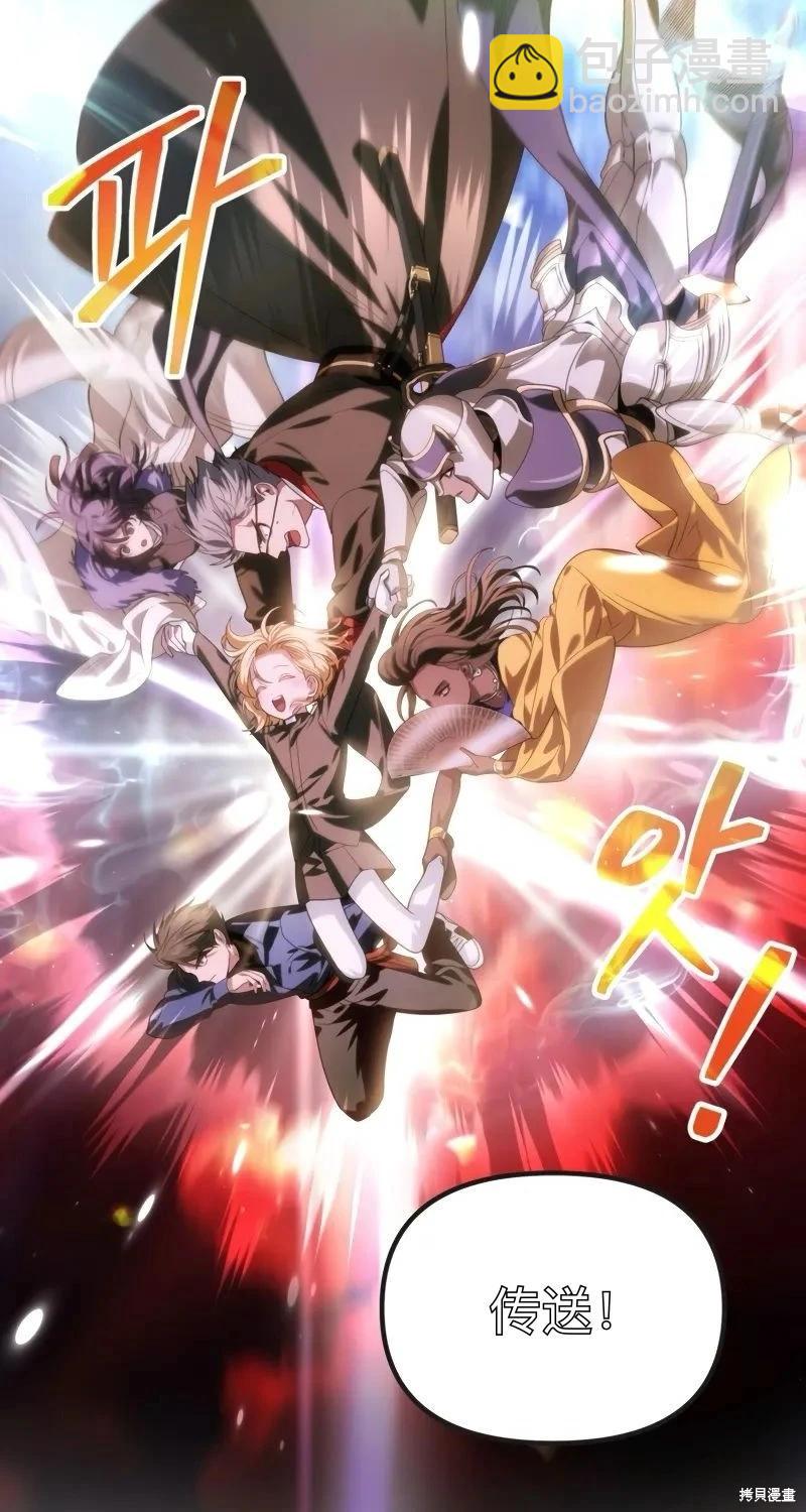 SSS級自殺獵人 - 第116話(1/2) - 5