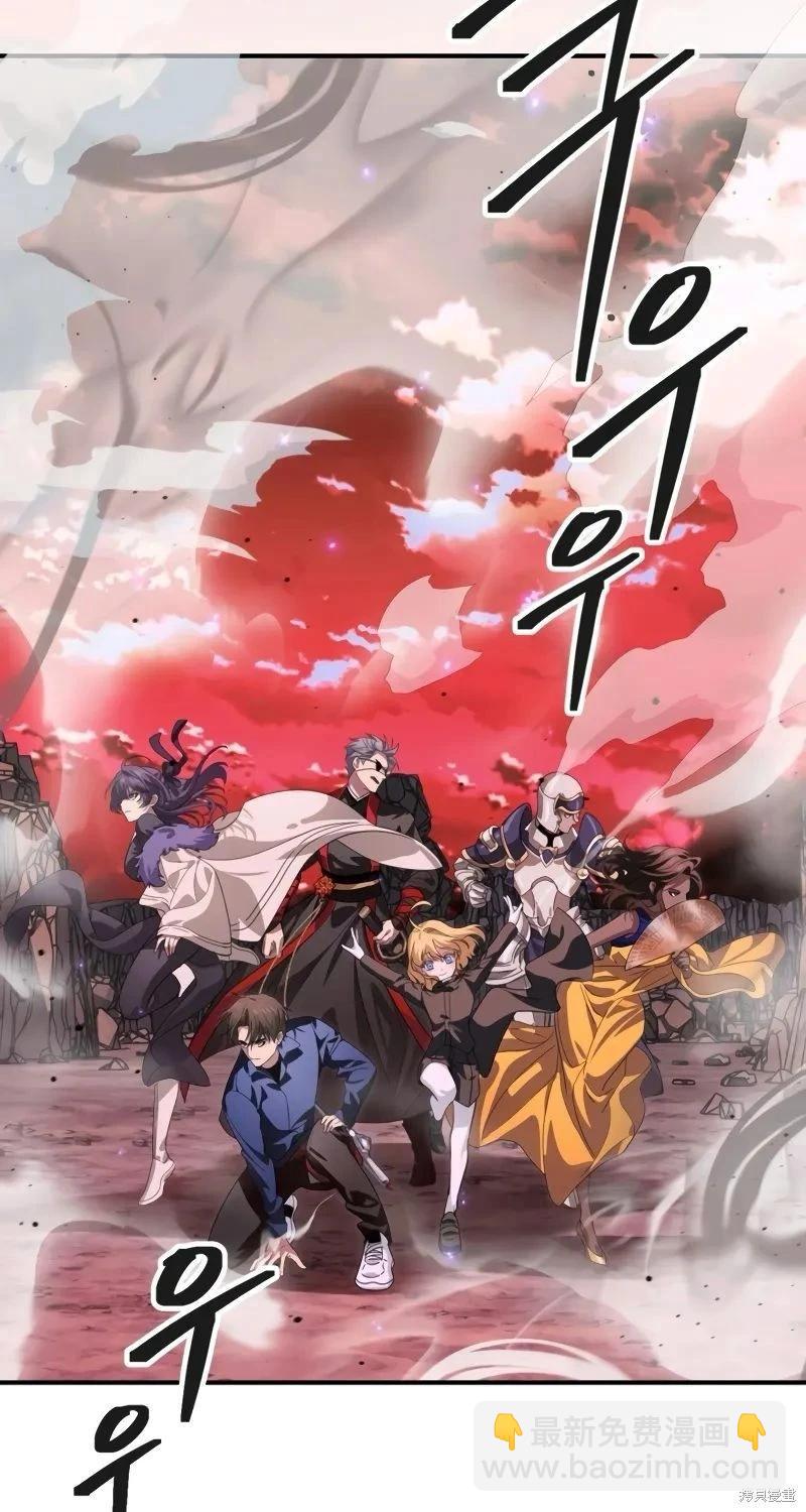 SSS級自殺獵人 - 第116話(1/2) - 3