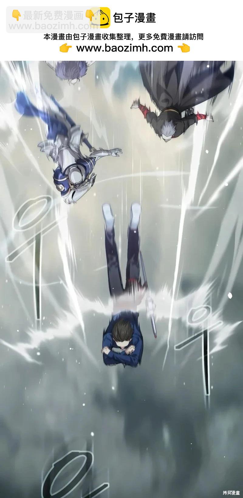 SSS級自殺獵人 - 第116話(1/2) - 2