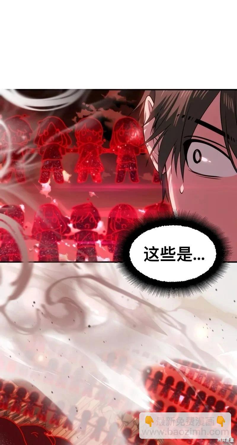 SSS級自殺獵人 - 第116話(1/2) - 5