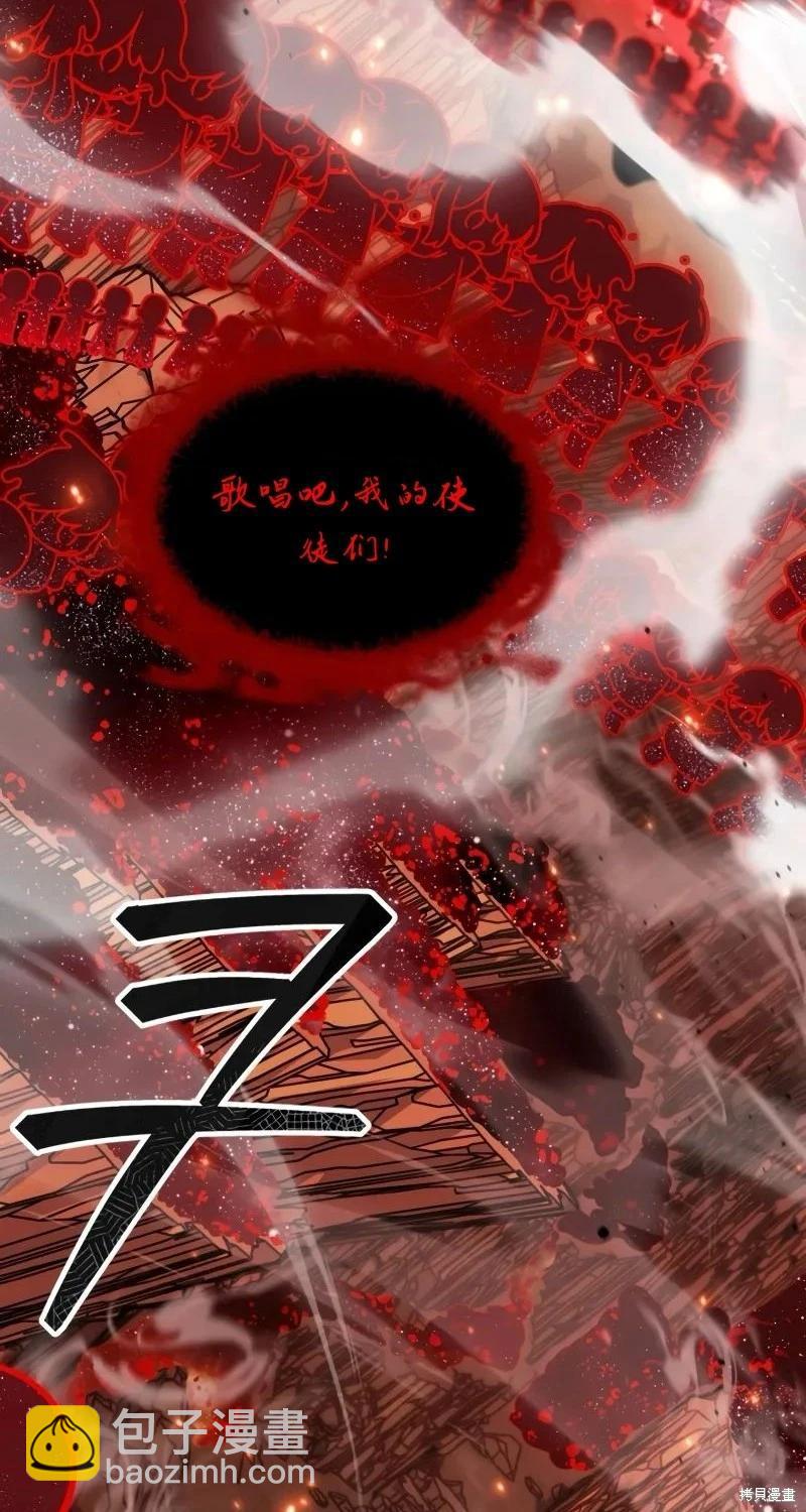 SSS級自殺獵人 - 第116話(1/2) - 6