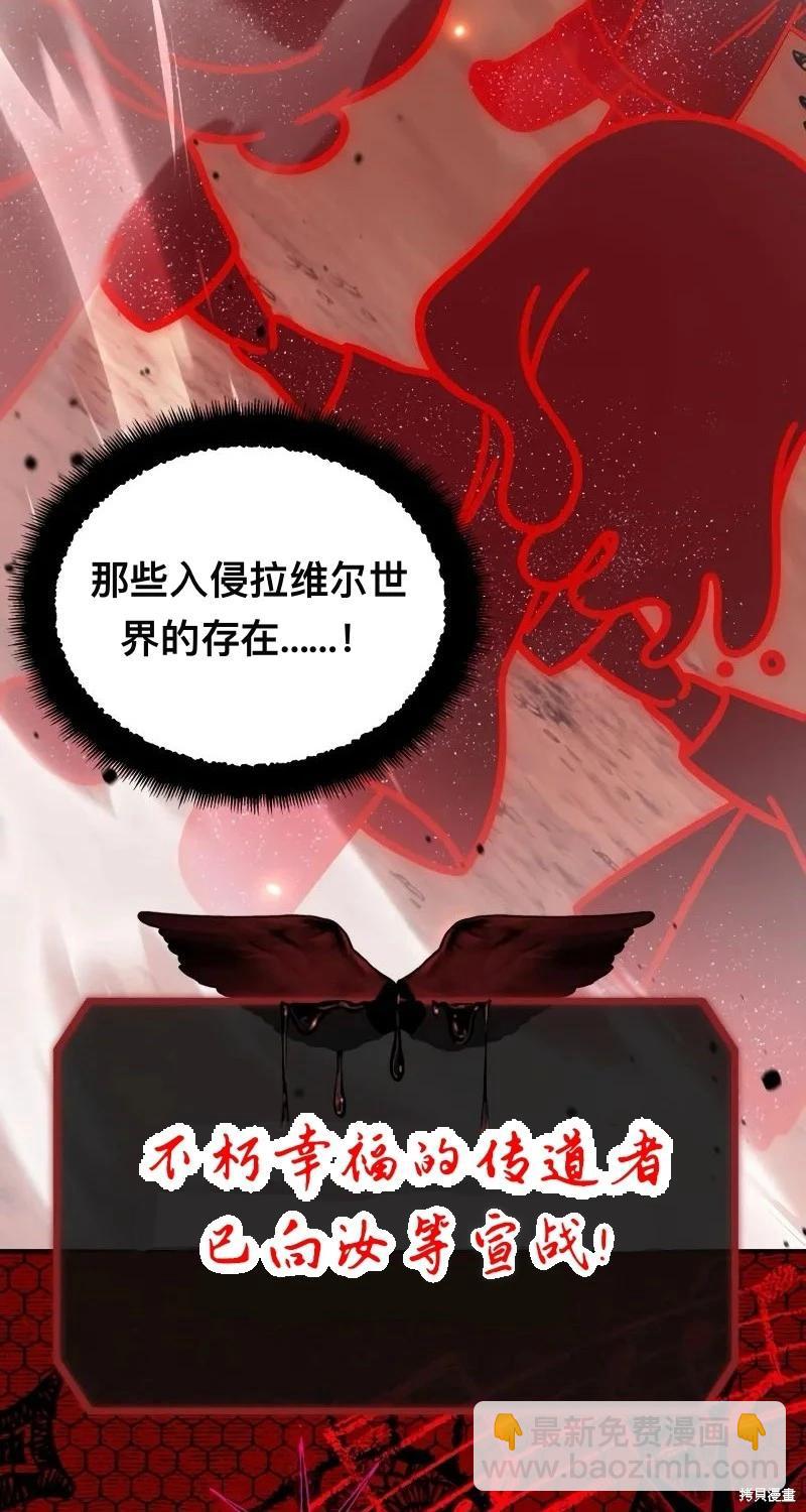 SSS級自殺獵人 - 第116話(1/2) - 8