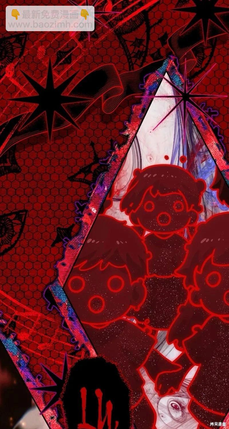 SSS級自殺獵人 - 第116話(1/2) - 1