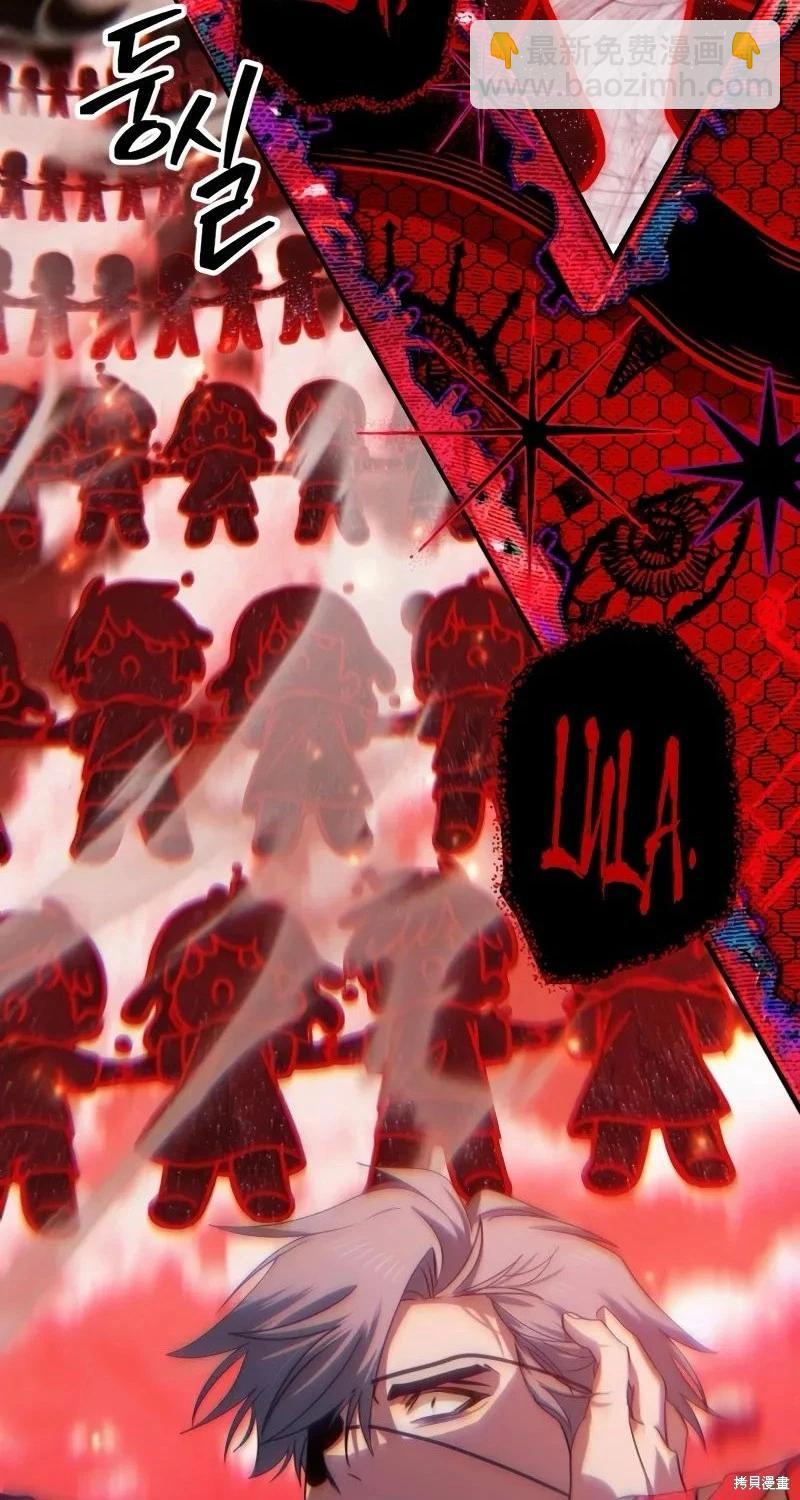 SSS級自殺獵人 - 第116話(1/2) - 2