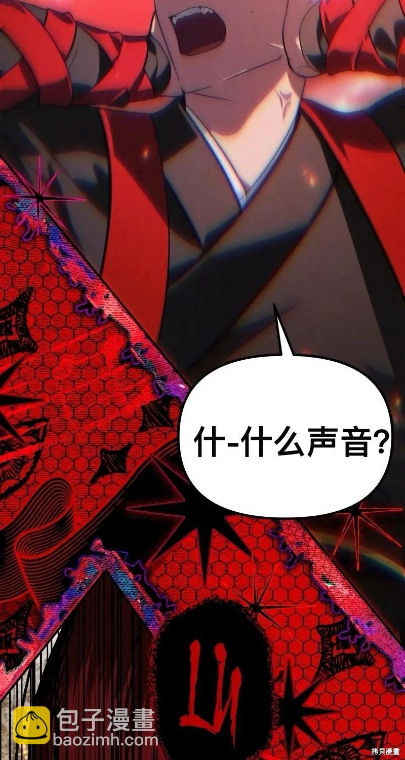 SSS級自殺獵人 - 第116話(1/2) - 3