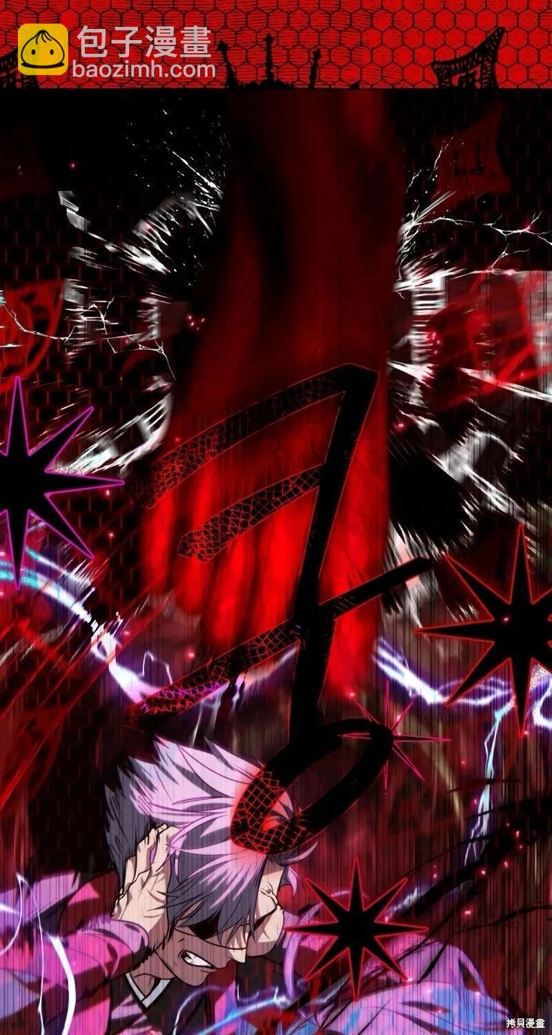 SSS級自殺獵人 - 第116話(1/2) - 5